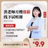 洪老师月嫂涨薪线下试听课 商品缩略图0