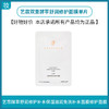 艺霏双重酵萃舒润修护面膜单片 商品缩略图0