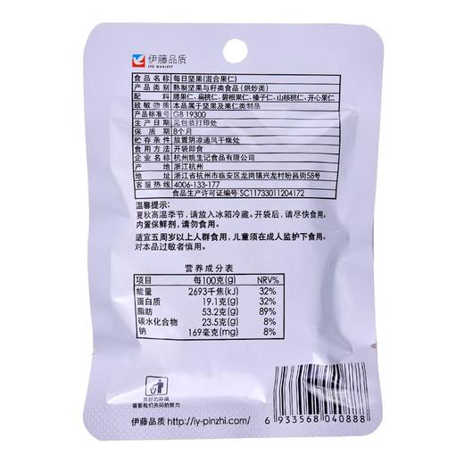 伊藤品质每日坚果25g袋装 商品图3