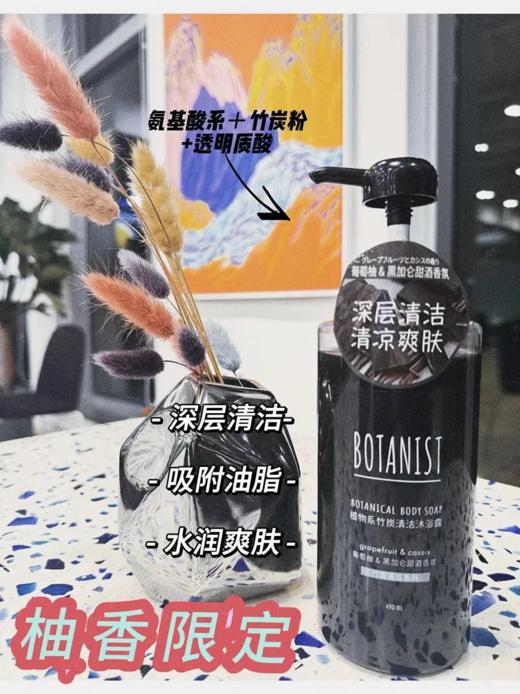 【两件正品起拍】手速抢💥“非它不可”的神仙洗护❗️ 连续4年占领日本洗发水市场首榜❗️BOTANIST蓓甜诗 3️⃣款不同功效屈臣氏130💰在售 咱清仓39.9 商品图1