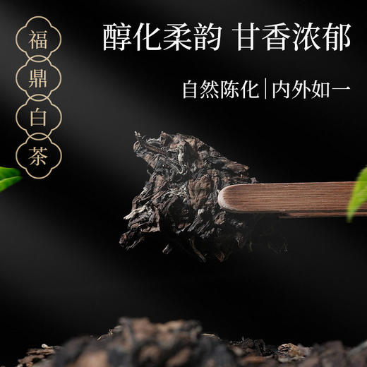 佐禧佑福 白茶2015寿眉350g茶叶茶饼 商品图3