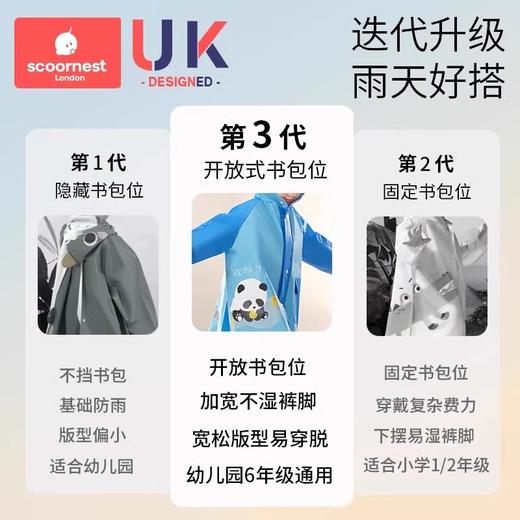 科巢儿童雨衣男童女孩全身防水幼儿园小学生上学专用带书包位雨披 商品图3