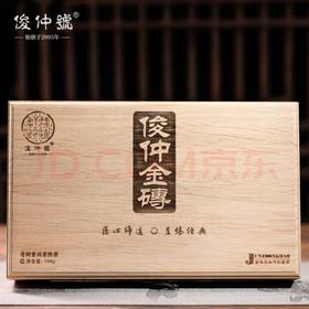 俊仲号普洱熟茶俊仲金砖老树普洱砖茶云南熟普木盒茶叶768g送礼盒装  包邮
