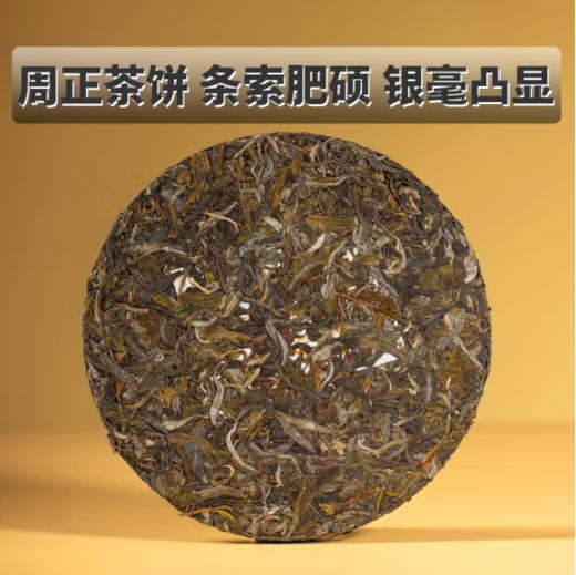 俊仲号18周年普洱茶生茶茶饼180g小饼  包邮 商品图2