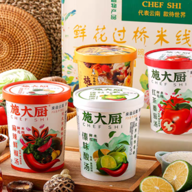 云南鲜花米线冲泡速食 净素配方 菌汤味/酸汤味/番茄味/麻辣味