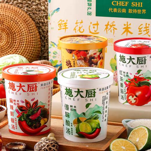 云南鲜花米线冲泡速食 纯素 菌汤味/酸汤味/番茄味/麻辣味 商品图0