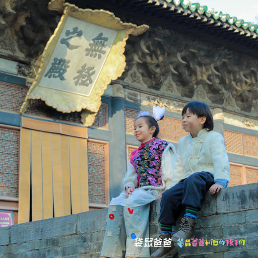 25年10月复团【袋鼠爸爸去哪儿 | 山西芮城住宿+门票亲子游】西安驱车两个半小时，住四星酒店，去圣天湖看万只天鹅齐飞，到永乐宫看元代彩绘壁画，感受1600年历史的烟火小城 商品图11