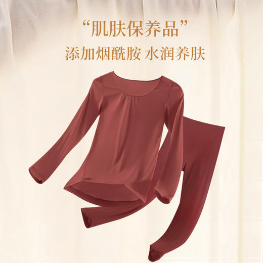 【利蜂“润肌”烟酰胺热皮肌底衣套装】超柔裸感 性感由内而外 商品图2