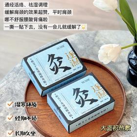 【1月21日-2 月5日不发货】特价秒杀! 蕲艾干姜暖灸贴 一片=肩颈贴+护膝贴+暖宫贴+关节贴 恒温发热 轻松艾灸4-6小时