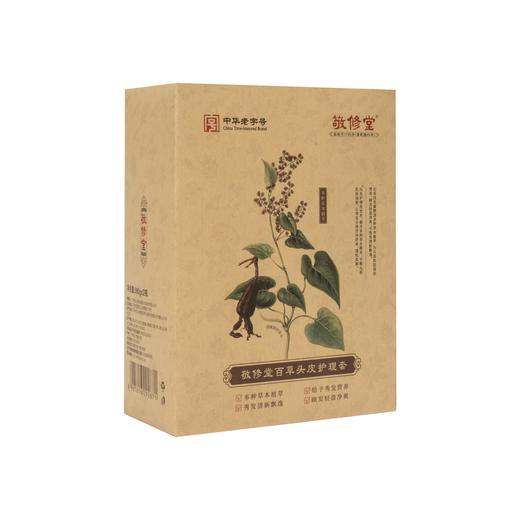 【购物先领券】敬修堂百草头皮护理套去屑止痒植24味中草药配方强韧固发 到手2瓶（380ml+380ml）滋养头皮强根固发 效期27年5月 商品图5