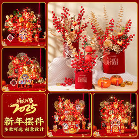 【新春摆件大合集】2025马年福桶，新年装饰，春节布置用品，柿柿如意抱抱桶乔迁之喜摆件L