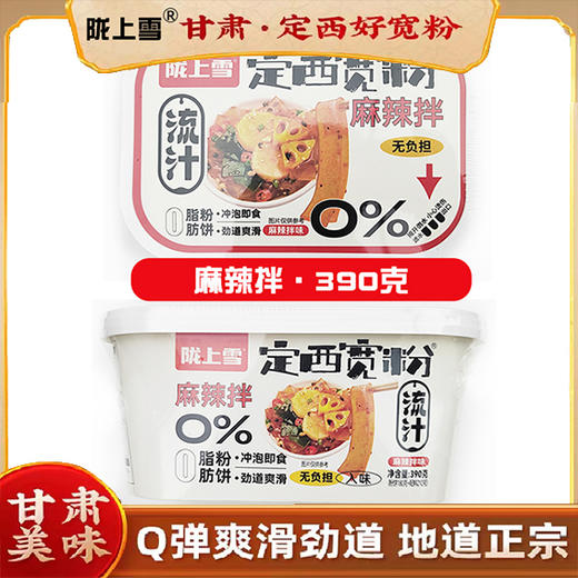 陇上雪流汁麻辣拌盒装袋装 商品图0
