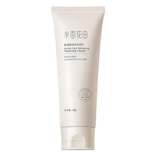 半亩花田  氨基酸清润洁面乳120g    BMHT-017 商品图0