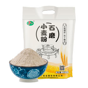 河北石磨小麦面粉5斤装