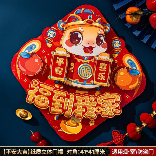 【高端烫金工艺❗️马年卡通立体门幅】萌趣可爱多款可选，立体卡通烫金门幅，让幸福跃然门上，点亮新年每一刻，新年装饰马年挂饰，过年挂件纸质贴纸春节用品L 商品图12