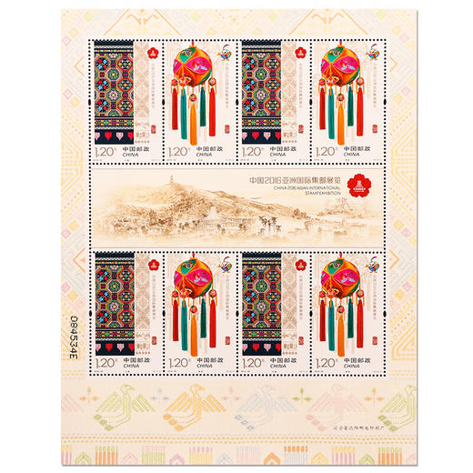 《中国2016亚洲国际集邮展览》纪念邮票 2016-33 商品图2