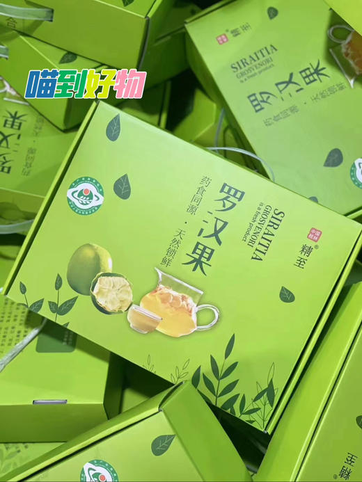 📦罗汉果礼盒（药食同源，天然锁鲜） 商品图0