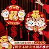 【可爱生动❗️立体卡通挂件】新的一年，从新年装饰开始，提升喜庆氛围，马年挂件，过年春节客厅布置用品，年货挂饰2025立体福字门贴L 商品缩略图0