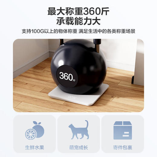 海尔电子秤体重秤 高精度人体称重BMI分析蓝牙APP 家用智能秤运动健身减肥称重专用Q10DU9 商品图7