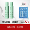 Spes【品牌直发】免洗空气感蓬松干发喷雾 150ml*2（分销专享） 商品缩略图0