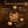 恢复年轻预防衰老守护细胞皮肤光滑弹性高纯度99%以上日本原料 日本原装进口BIZUKI NMN18000 120粒 商品缩略图5