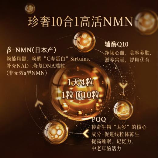 恢复年轻预防衰老守护细胞皮肤光滑弹性高纯度99%以上日本原料 日本原装进口BIZUKI NMN18000 120粒 商品图5