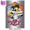预售 【中商原版】漫画 武装炼金 爱藏版 第1集 首刷附录版 和月伸宏 台版漫画书 东立出版 商品缩略图1