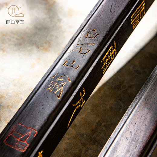 清代老红木手工刻填金齐白石（白石山翁）富陇荒山联镇尺 商品图2