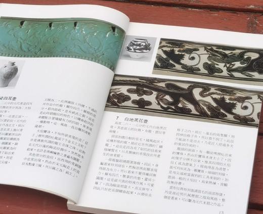 《中国纹样》，平装，小16开，日 高桥宣治编著，艺术图书1994年初版一刷，165页，全彩印。售价68元。 商品图6