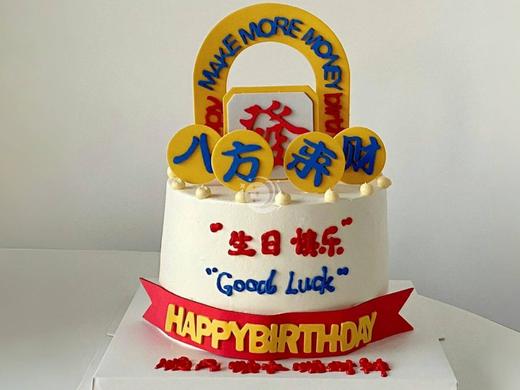 『八方来财』网红男神蛋糕 商品图0