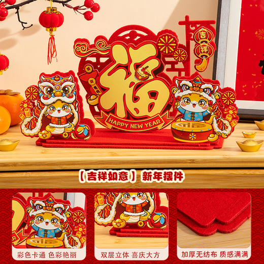 【新年装饰摆件！迎春纳福添喜气】新年装饰摆件家用客厅桌面过年春节2025蛇年喜庆场景布置年货用品。ry 商品图6