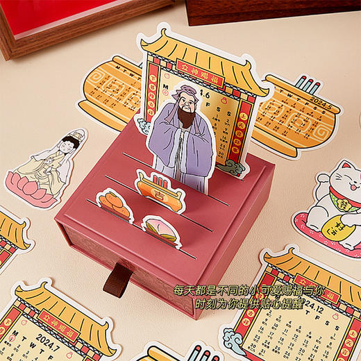 【既是台历也是收纳盒】2025众神赐福抽屉日历创意神仙抽屉台历卡通桌面摆件中式桌面打卡月历。ry 商品图1