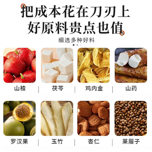 【御宫食 鸡内金三消饼】家人吃着安心160克/盒 商品图1