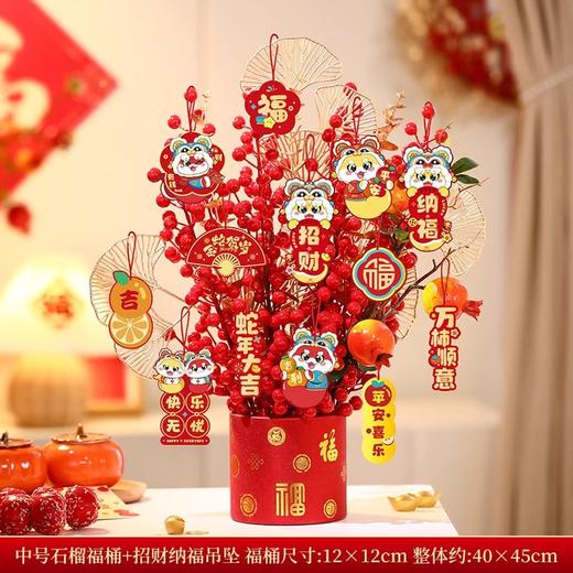 【红红火火！寓意美好】福桶摆件新年发财果过年客厅装饰品2025蛇年新春礼品春节布置用品。ry 商品图12