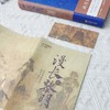 漫长的黎明:两晋到隋唐的毁灭与新生 商品缩略图4