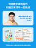 北极星光年智能24点学练机视频教学游戏技巧和老王朱辉宇一起挑战（送电池） 商品缩略图3