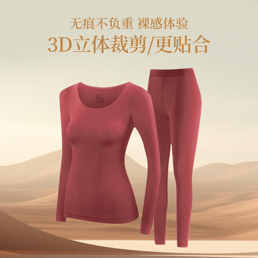 【利蜂“润肌”烟酰胺热皮肌底衣套装】超柔裸感 性感由内而外 商品图4