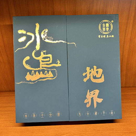 冰岛地界 古树普洱 高端礼盒 礼品 送礼佳选 200g/饼 商品图1