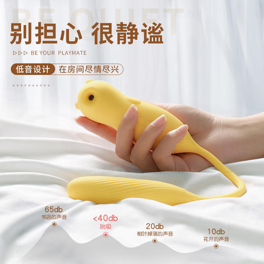 谜姬 爽逗豆脉冲加温APP款 跳蛋情趣用品女性高级自慰器静音外出穿戴式女人专用插入体成人性玩具情侣互动小跳弹海豚女用吮吸震动棒 爽逗豆【脉冲吮吸+自由弯曲+智能加温】（黄色） 商品图5