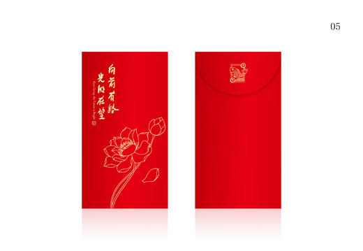 2025年“向前有路 光明在望”红包袋 商品图5