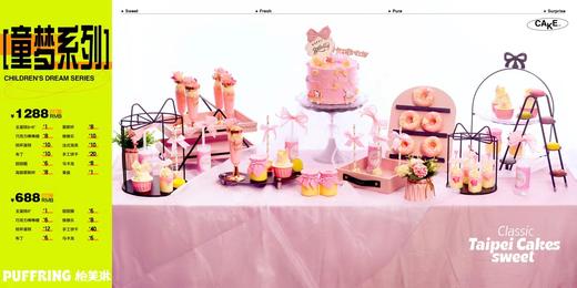 童梦系列 商品图1