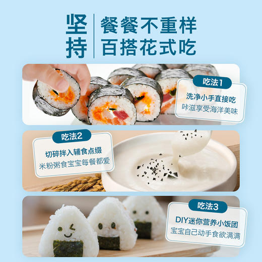 【有机海苔】有机原生/牛油果油/橄榄油海苔 原生海苔 自然鲜 多种吃法 三阶段 商品图6