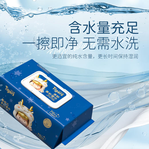 【自营】蓝漂六只小虎系列70片/包湿纸巾婴儿湿巾纸幼儿手口屁专用LZXH-52358-5 商品图6