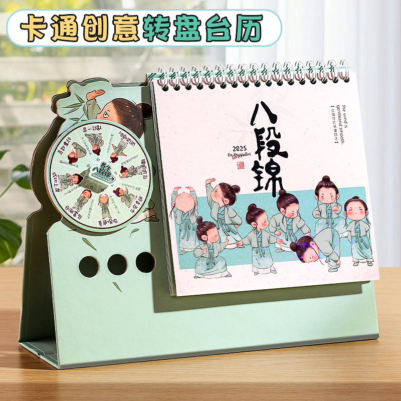 「创意转盘日历！新年新气象」2025年新款创意转盘卡通台历 定 制伴手礼日历办公桌面摆件广告月历日用家居摆件