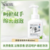 【特惠】SukGarden蔬果园茶香泡泡洗手液500ml 商品缩略图0