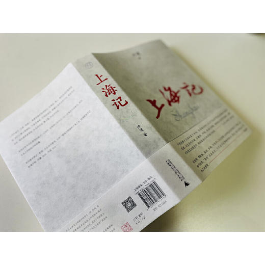 上海记 商品图3