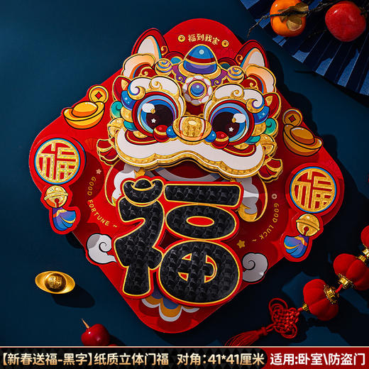 【高端烫金工艺❗️马年卡通立体门幅】萌趣可爱多款可选，立体卡通烫金门幅，让幸福跃然门上，点亮新年每一刻，新年装饰马年挂饰，过年挂件纸质贴纸春节用品L 商品图14