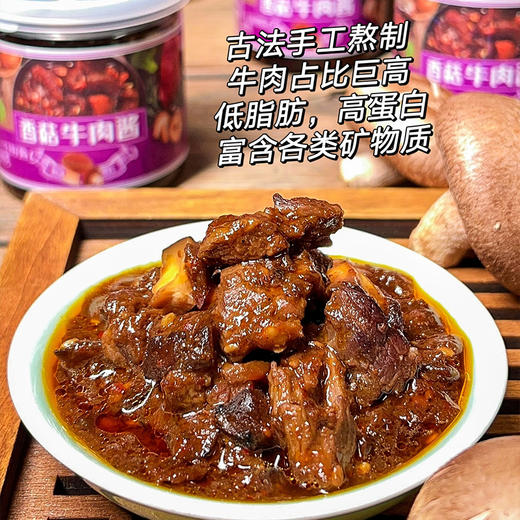 川七婆牛肉酱，精选优质新鲜牛肉，低脂肪，高蛋白，富含各类矿物质，三种口味，大颗粒牛肉，肉香四溢，一酱多吃，拌饭、拌面、炒菜，开胃下饭全靠它，古法手工熬制，真材实料，不齁咸、不油腻，吃完不齁也不燥~ 商品图3
