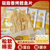 舟山舟选 香烤鳕鱼片 商品缩略图0