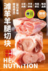 📦地理标志产品【盐池滩羊】礼盒3斤组合（羊排+满肉羊蝎+羊腿）全国包邮【量大可定制】 商品缩略图2